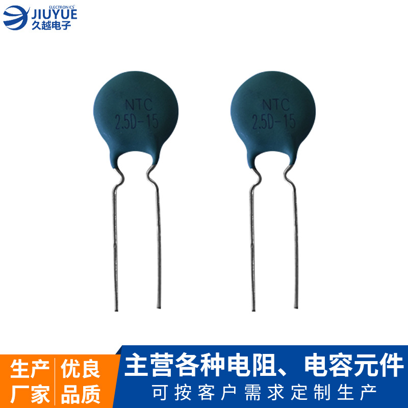 MF72功率型熱敏電阻 小體積NTC熱敏電阻綠硅銅熱敏電阻